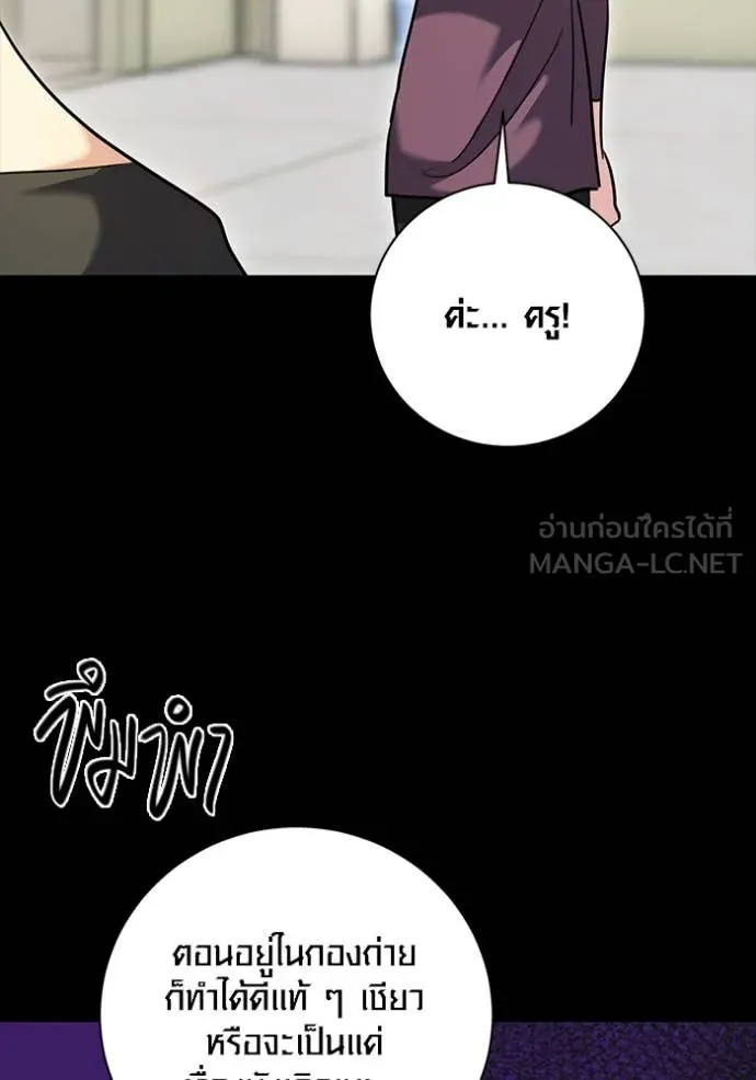 Aura of a Genius Actor ออร่าของนักแสดงอัจฉริยะ - หน้า 112