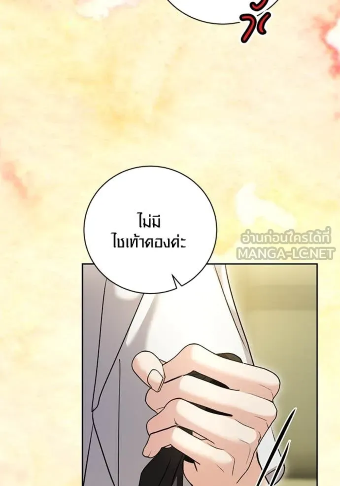 Aura of a Genius Actor ออร่าของนักแสดงอัจฉริยะ - หน้า 12