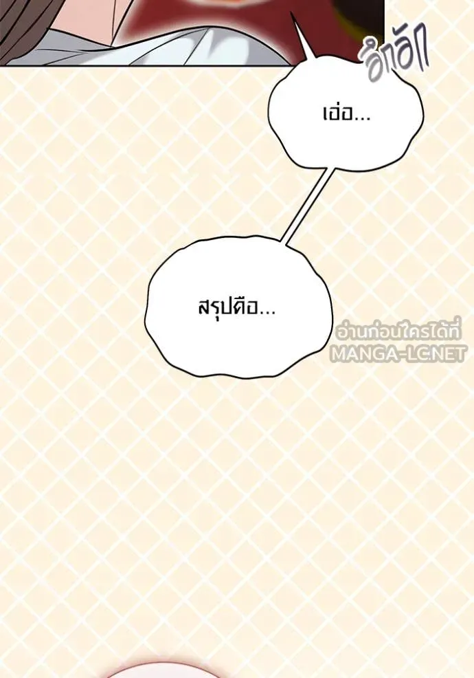 Aura of a Genius Actor ออร่าของนักแสดงอัจฉริยะ - หน้า 128