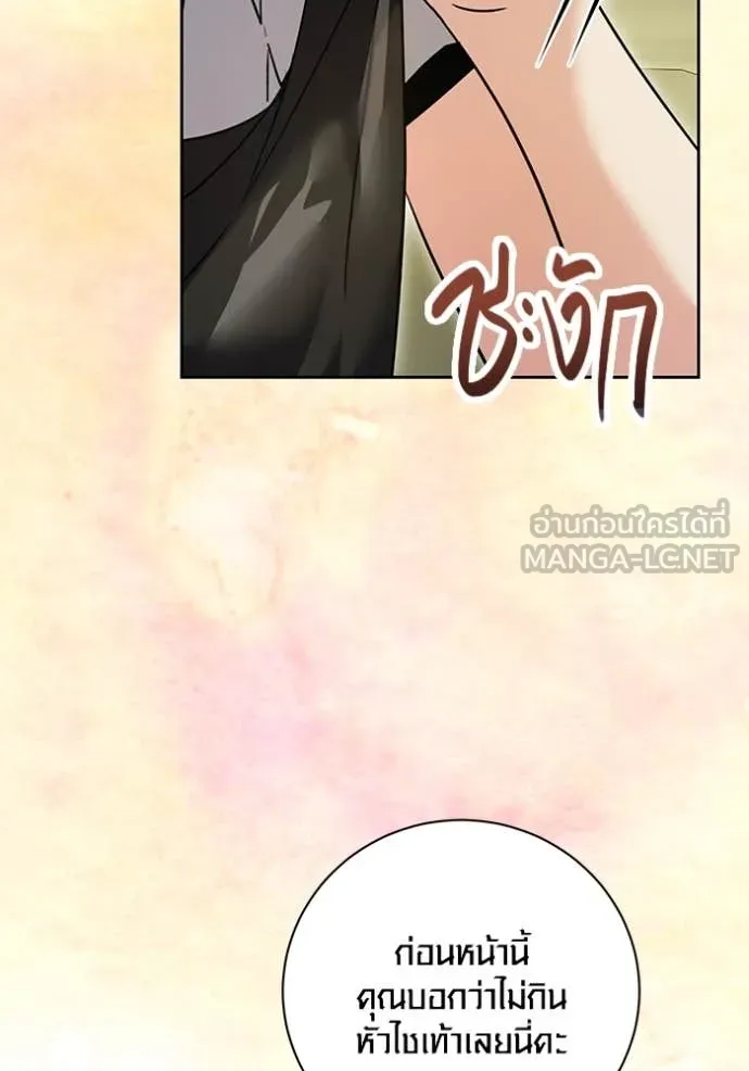 Aura of a Genius Actor ออร่าของนักแสดงอัจฉริยะ - หน้า 13
