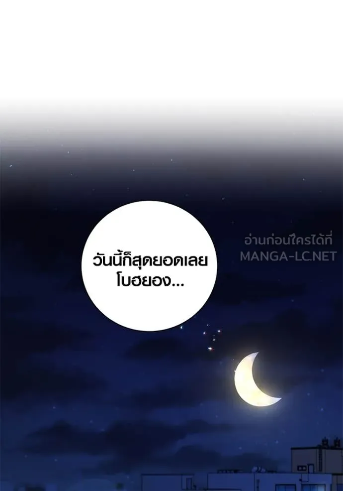 Aura of a Genius Actor ออร่าของนักแสดงอัจฉริยะ - หน้า 137