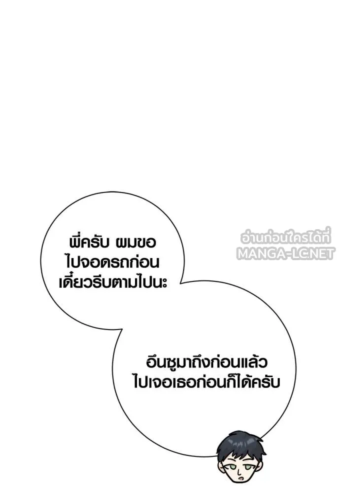 Aura of a Genius Actor ออร่าของนักแสดงอัจฉริยะ - หน้า 140