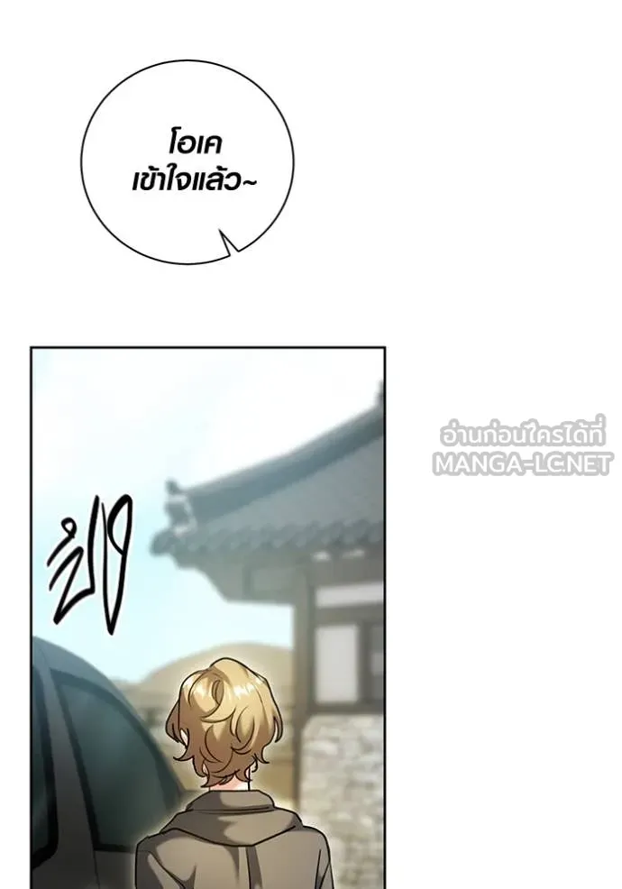 Aura of a Genius Actor ออร่าของนักแสดงอัจฉริยะ - หน้า 141
