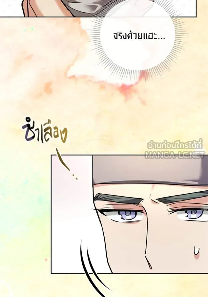 Aura of a Genius Actor ออร่าของนักแสดงอัจฉริยะ - หน้า 16