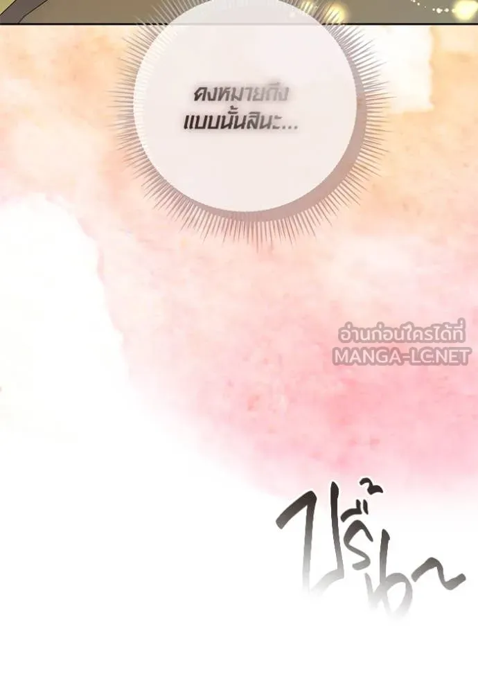 Aura of a Genius Actor ออร่าของนักแสดงอัจฉริยะ - หน้า 23