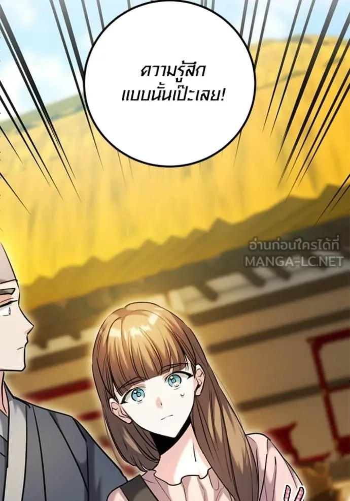 Aura of a Genius Actor ออร่าของนักแสดงอัจฉริยะ - หน้า 29
