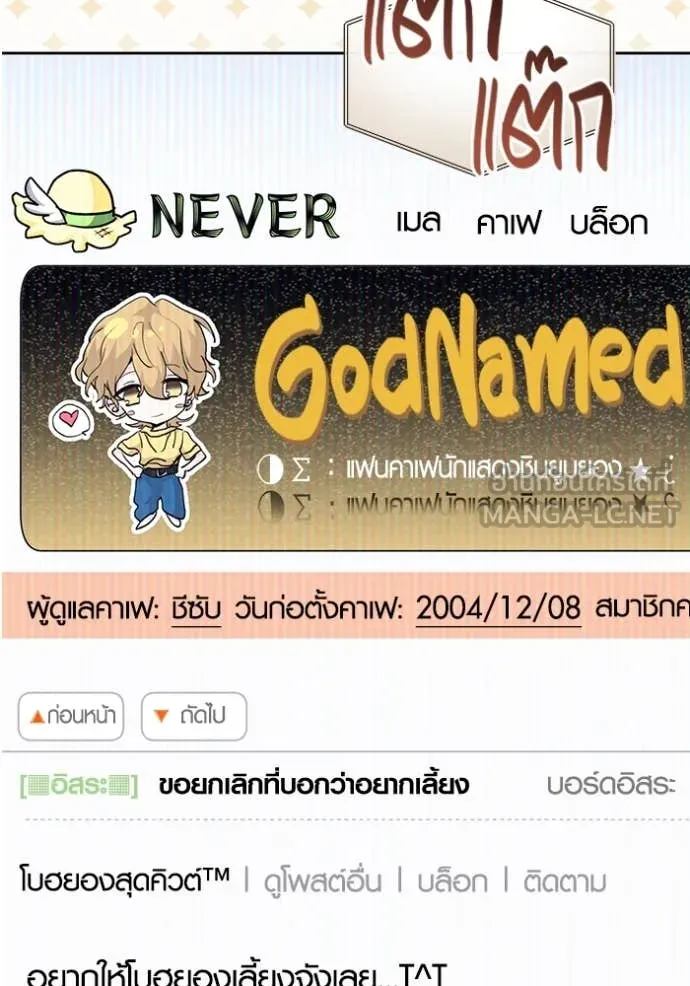 Aura of a Genius Actor ออร่าของนักแสดงอัจฉริยะ - หน้า 42