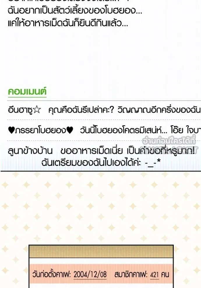 Aura of a Genius Actor ออร่าของนักแสดงอัจฉริยะ - หน้า 43
