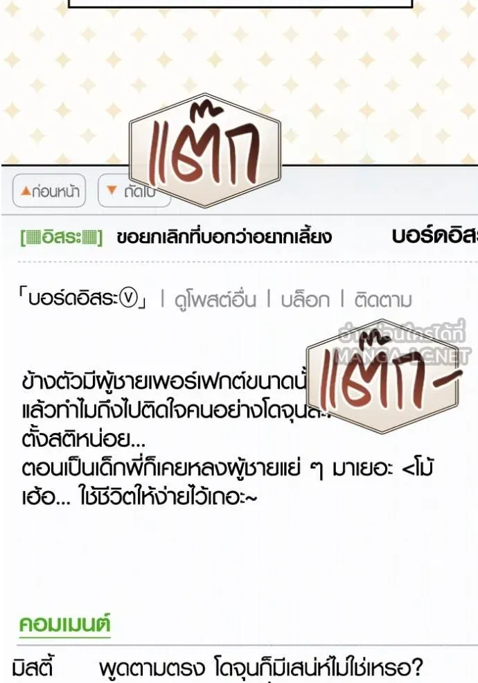 Aura of a Genius Actor ออร่าของนักแสดงอัจฉริยะ - หน้า 44