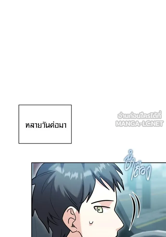 Aura of a Genius Actor ออร่าของนักแสดงอัจฉริยะ - หน้า 48