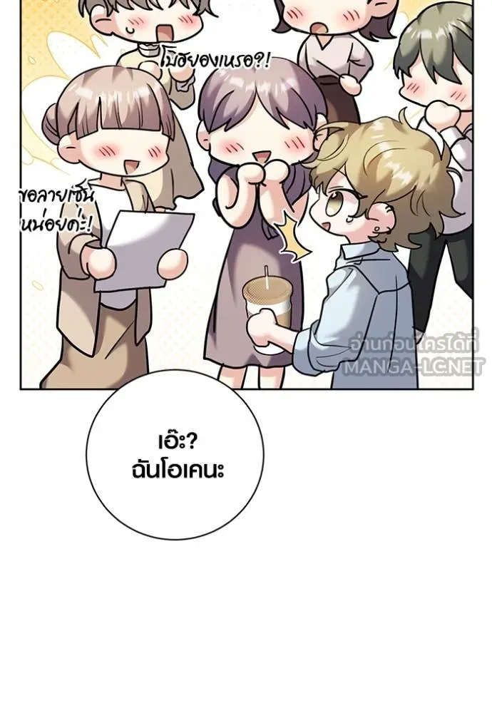Aura of a Genius Actor ออร่าของนักแสดงอัจฉริยะ - หน้า 52
