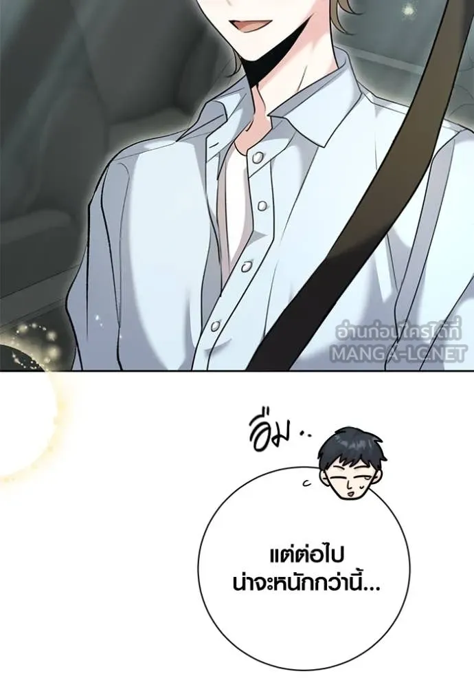 Aura of a Genius Actor ออร่าของนักแสดงอัจฉริยะ - หน้า 54