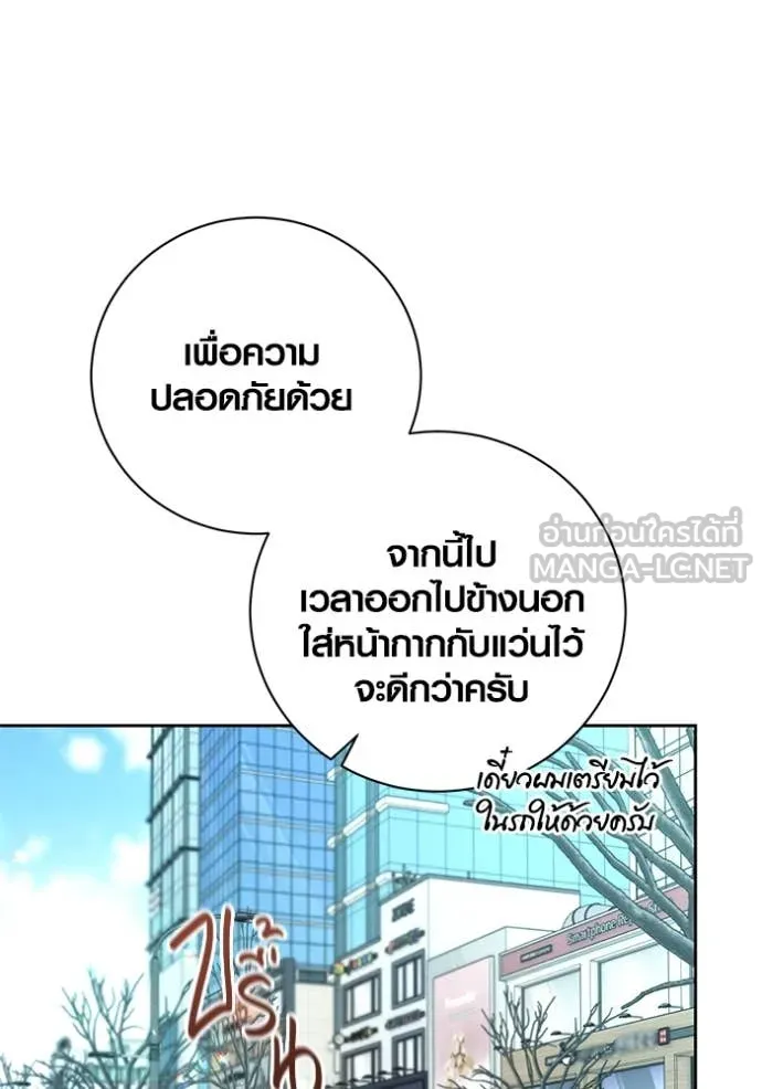 Aura of a Genius Actor ออร่าของนักแสดงอัจฉริยะ - หน้า 55