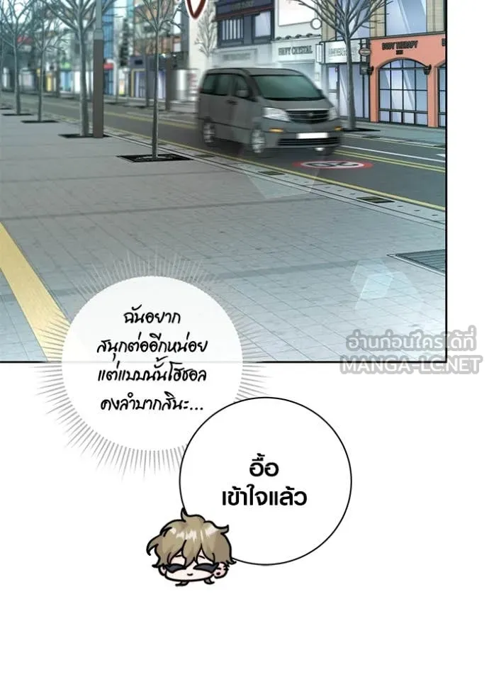 Aura of a Genius Actor ออร่าของนักแสดงอัจฉริยะ - หน้า 56