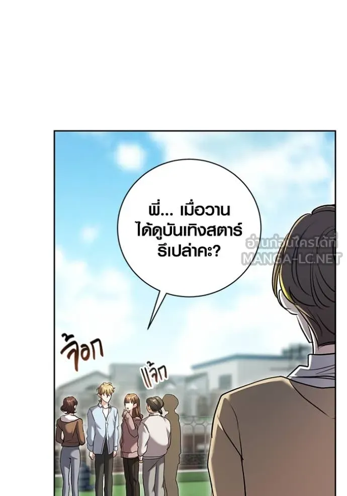 Aura of a Genius Actor ออร่าของนักแสดงอัจฉริยะ - หน้า 61