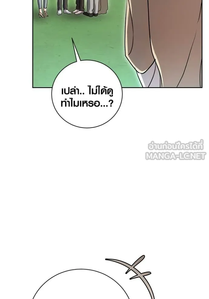 Aura of a Genius Actor ออร่าของนักแสดงอัจฉริยะ - หน้า 62
