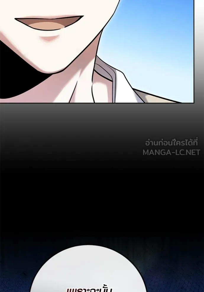 Aura of a Genius Actor ออร่าของนักแสดงอัจฉริยะ - หน้า 71