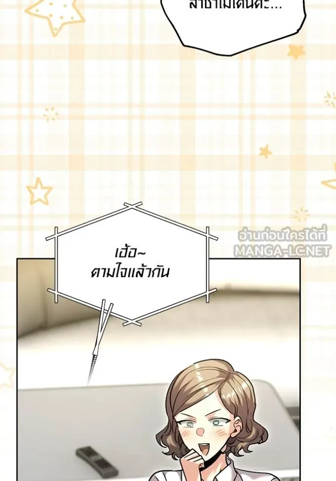 Aura of a Genius Actor ออร่าของนักแสดงอัจฉริยะ - หน้า 92