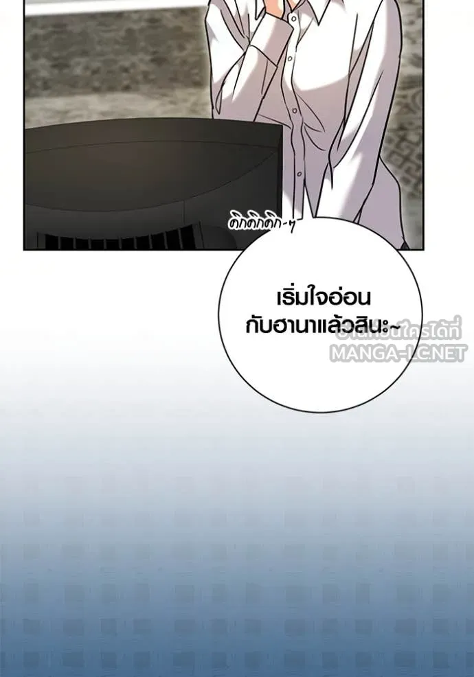 Aura of a Genius Actor ออร่าของนักแสดงอัจฉริยะ - หน้า 93