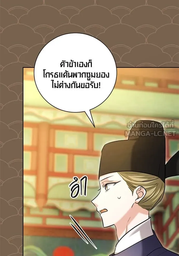 Aura of a Genius Actor ออร่าของนักแสดงอัจฉริยะ - หน้า 100