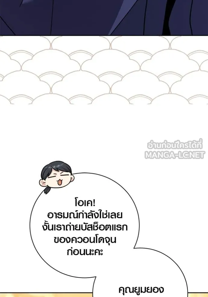 Aura of a Genius Actor ออร่าของนักแสดงอัจฉริยะ - หน้า 124
