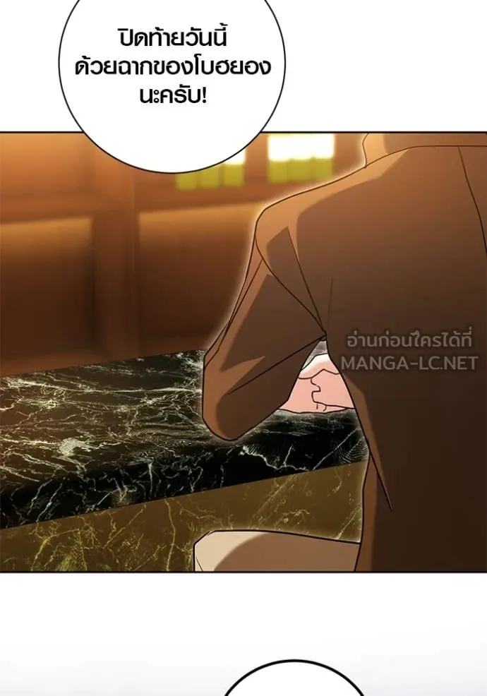 Aura of a Genius Actor ออร่าของนักแสดงอัจฉริยะ - หน้า 129