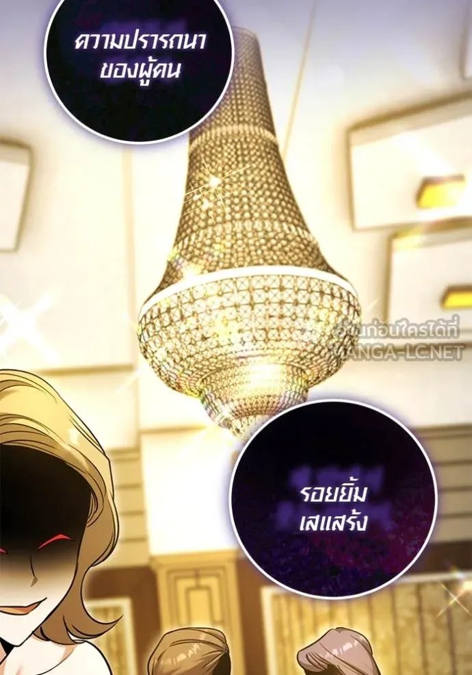 Aura of a Genius Actor ออร่าของนักแสดงอัจฉริยะ - หน้า 142