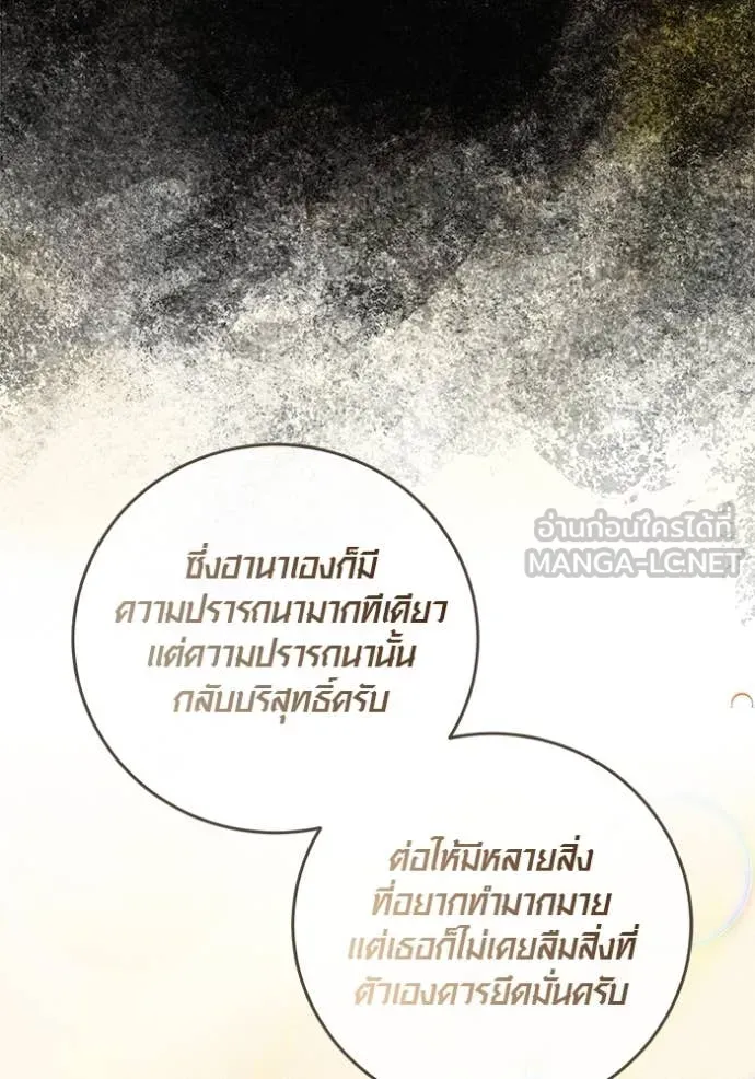 Aura of a Genius Actor ออร่าของนักแสดงอัจฉริยะ - หน้า 145