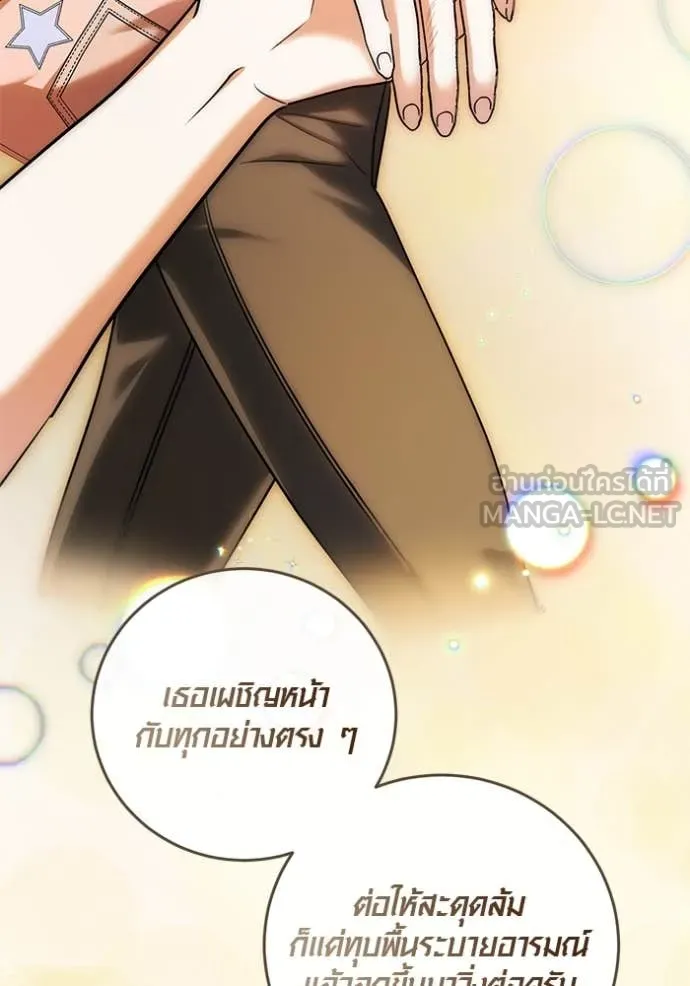 Aura of a Genius Actor ออร่าของนักแสดงอัจฉริยะ - หน้า 147