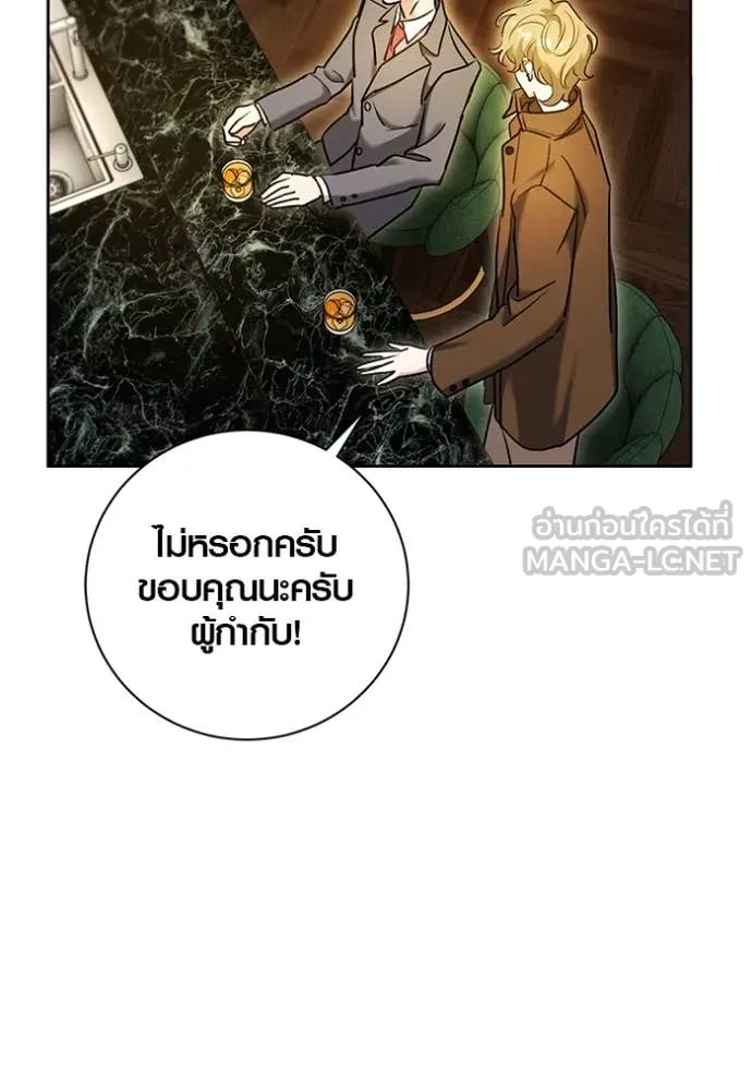Aura of a Genius Actor ออร่าของนักแสดงอัจฉริยะ - หน้า 155