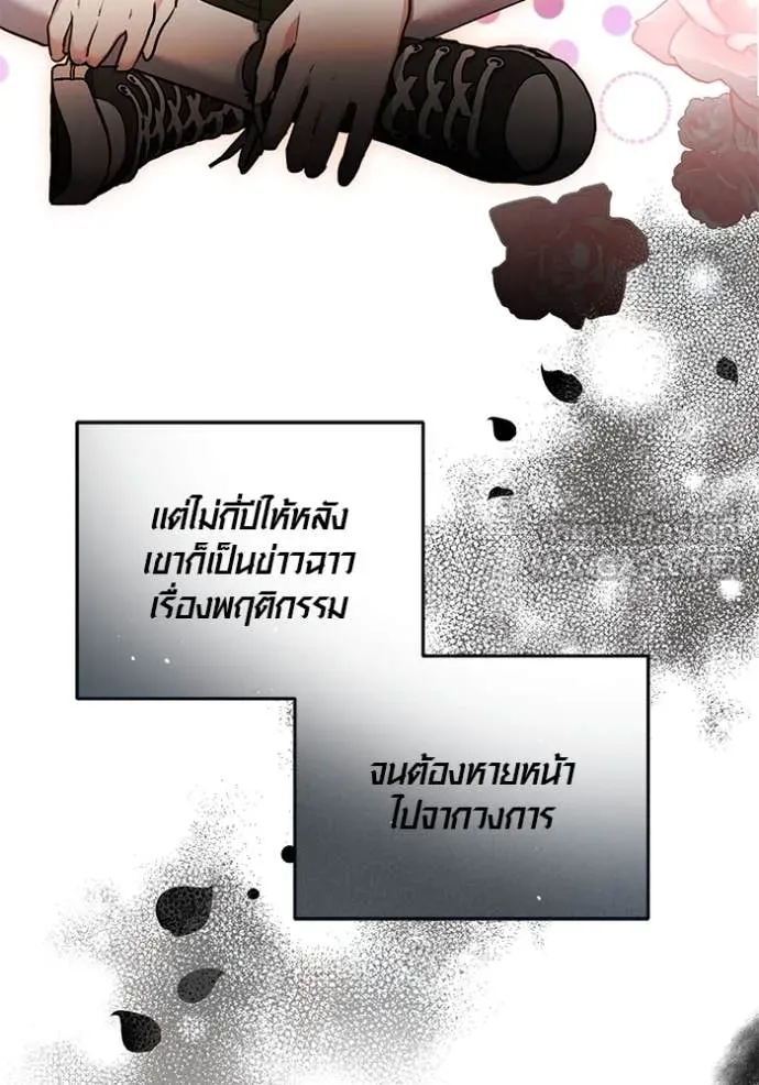 Aura of a Genius Actor ออร่าของนักแสดงอัจฉริยะ - หน้า 21