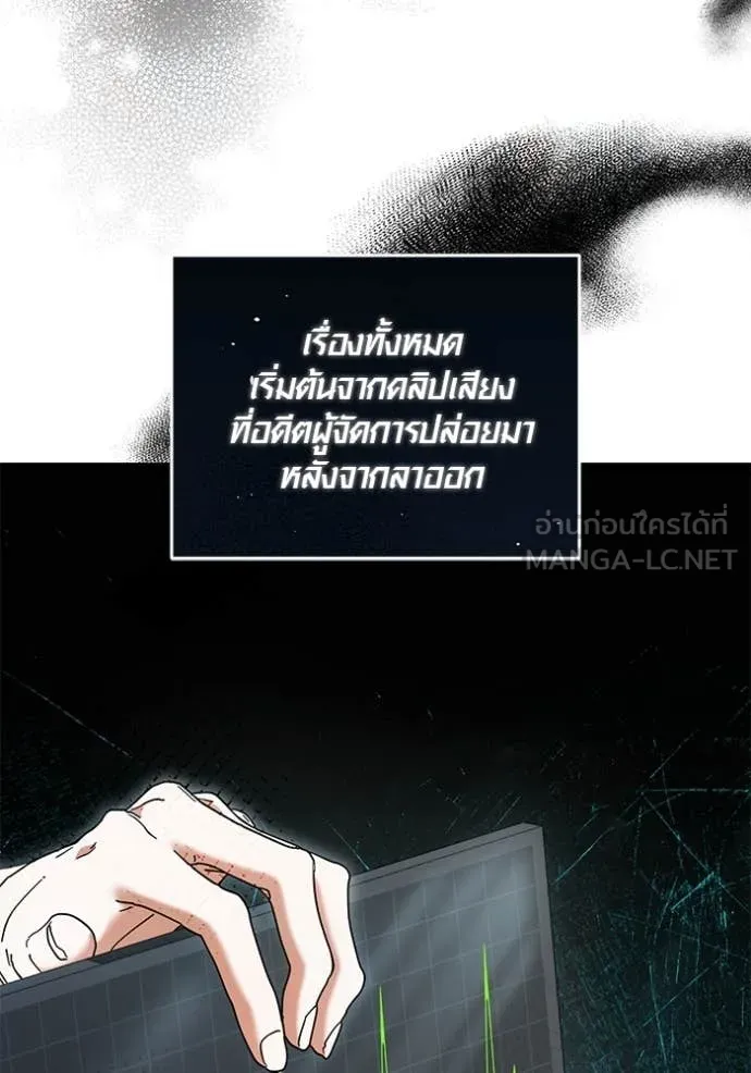 Aura of a Genius Actor ออร่าของนักแสดงอัจฉริยะ - หน้า 22