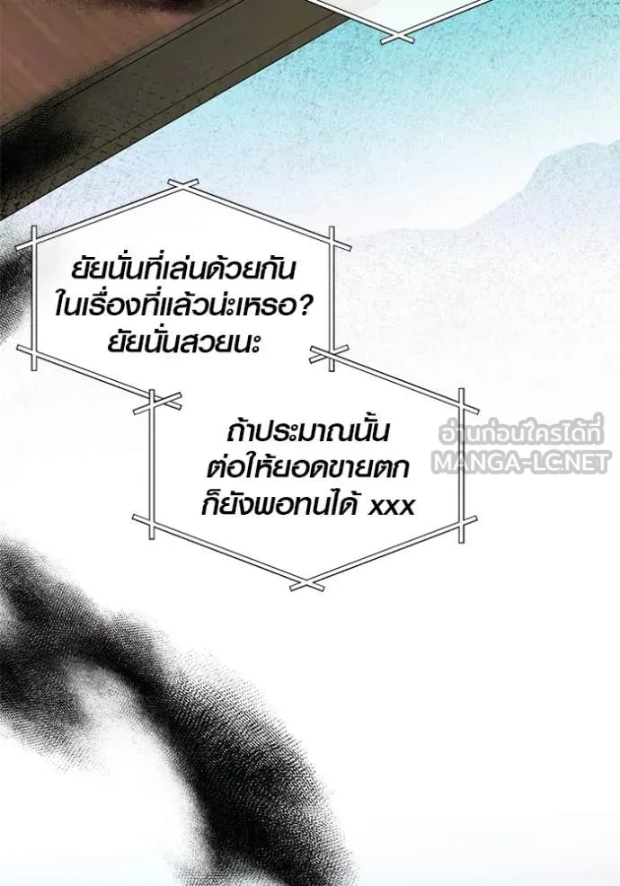 Aura of a Genius Actor ออร่าของนักแสดงอัจฉริยะ - หน้า 24