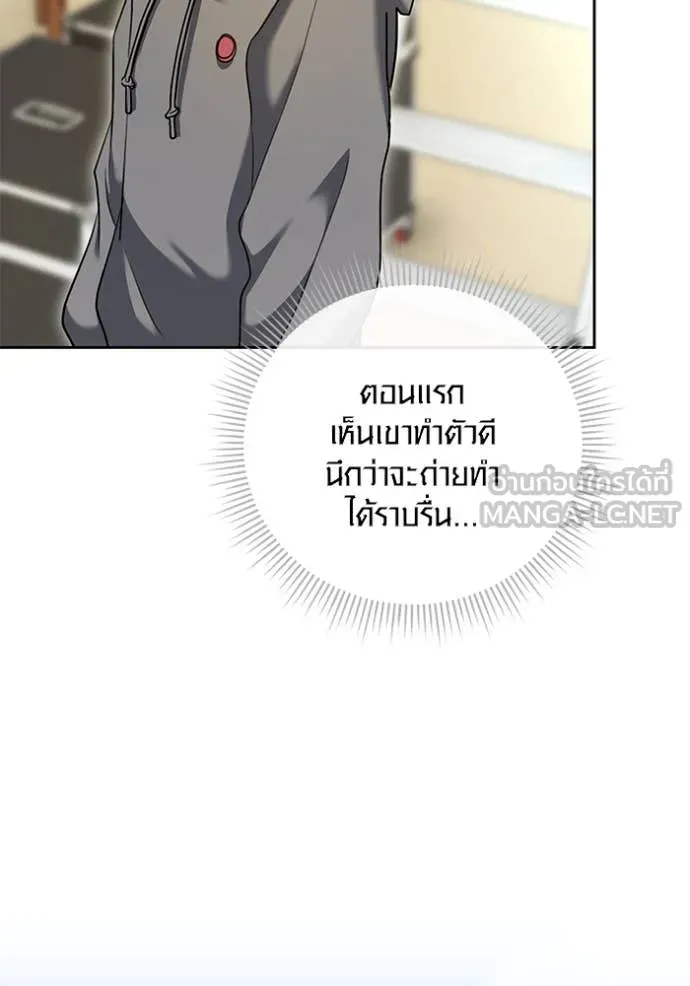 Aura of a Genius Actor ออร่าของนักแสดงอัจฉริยะ - หน้า 28