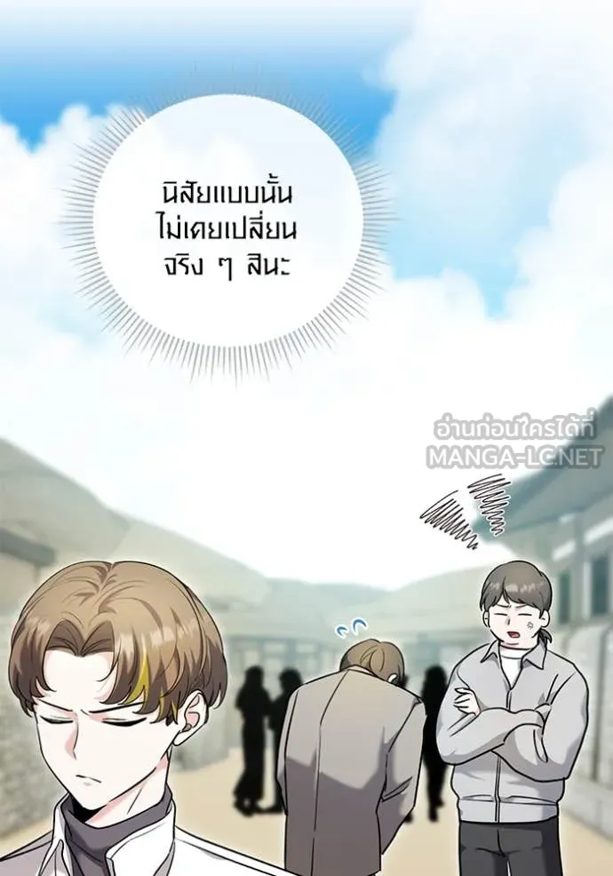 Aura of a Genius Actor ออร่าของนักแสดงอัจฉริยะ - หน้า 29