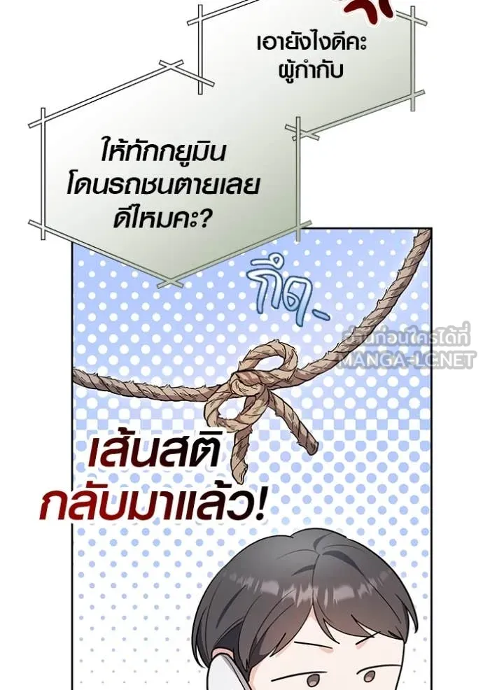 Aura of a Genius Actor ออร่าของนักแสดงอัจฉริยะ - หน้า 37