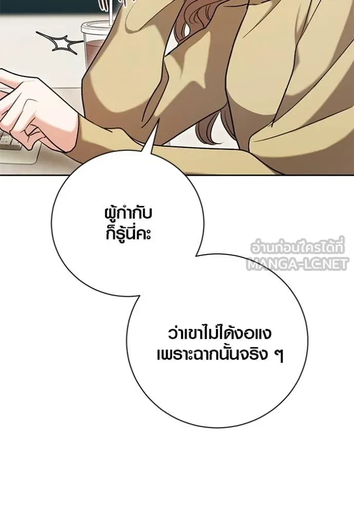 Aura of a Genius Actor ออร่าของนักแสดงอัจฉริยะ - หน้า 41
