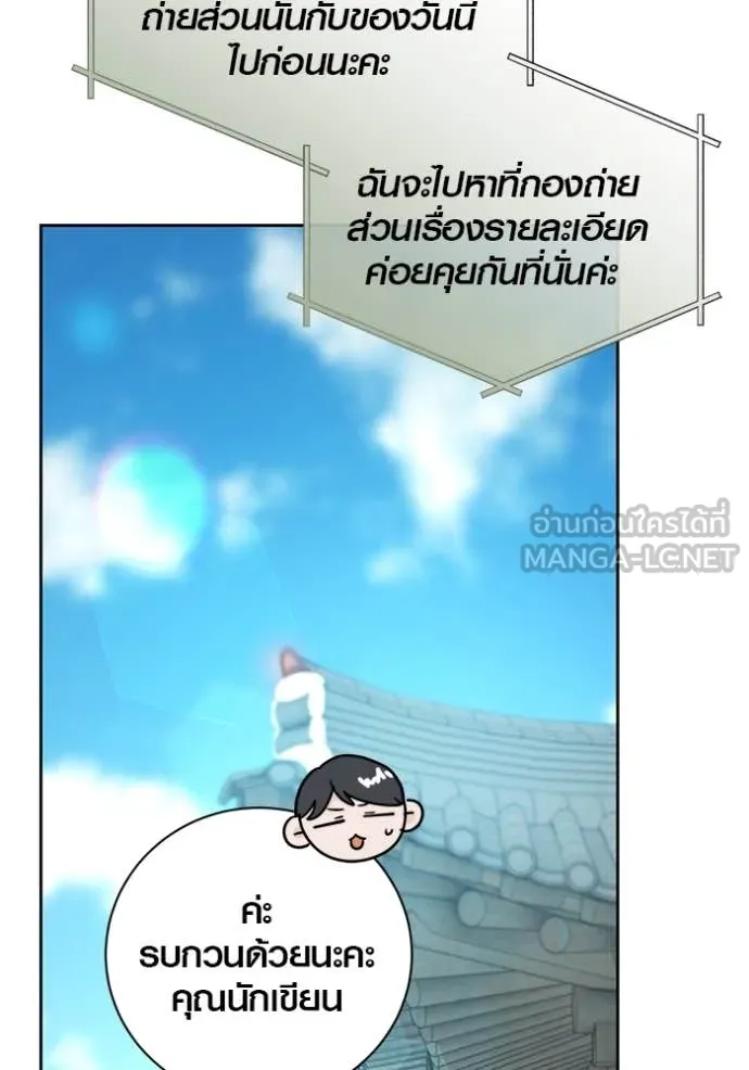 Aura of a Genius Actor ออร่าของนักแสดงอัจฉริยะ - หน้า 44
