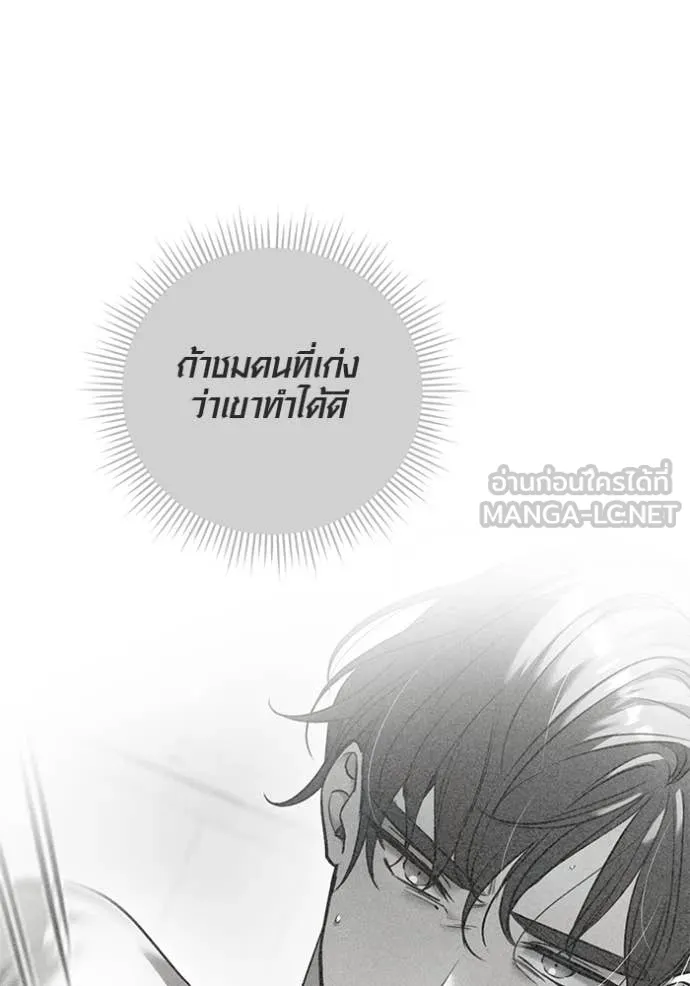 Aura of a Genius Actor ออร่าของนักแสดงอัจฉริยะ - หน้า 48