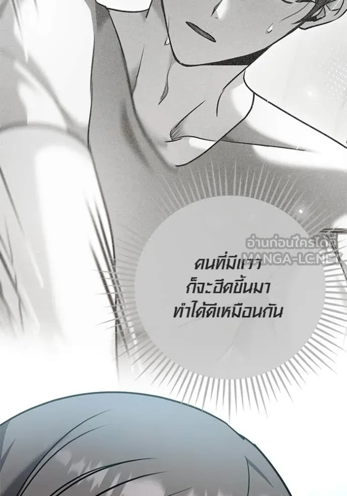 Aura of a Genius Actor ออร่าของนักแสดงอัจฉริยะ - หน้า 49