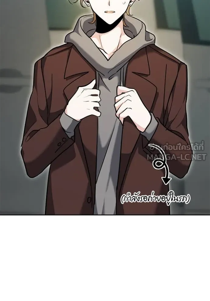 Aura of a Genius Actor ออร่าของนักแสดงอัจฉริยะ - หน้า 53