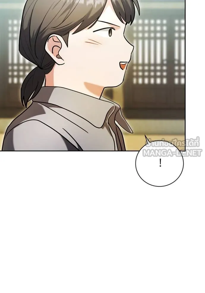Aura of a Genius Actor ออร่าของนักแสดงอัจฉริยะ - หน้า 57