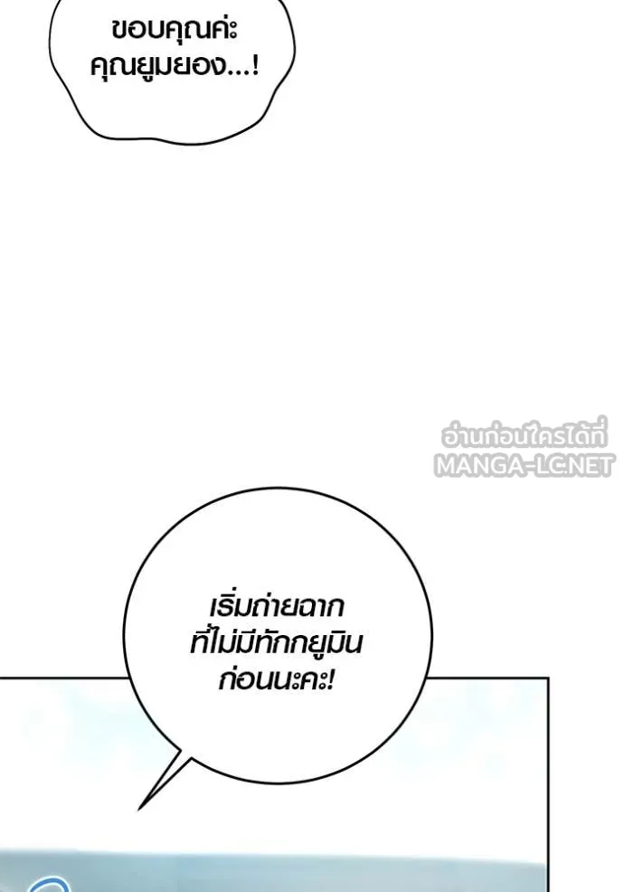 Aura of a Genius Actor ออร่าของนักแสดงอัจฉริยะ - หน้า 60