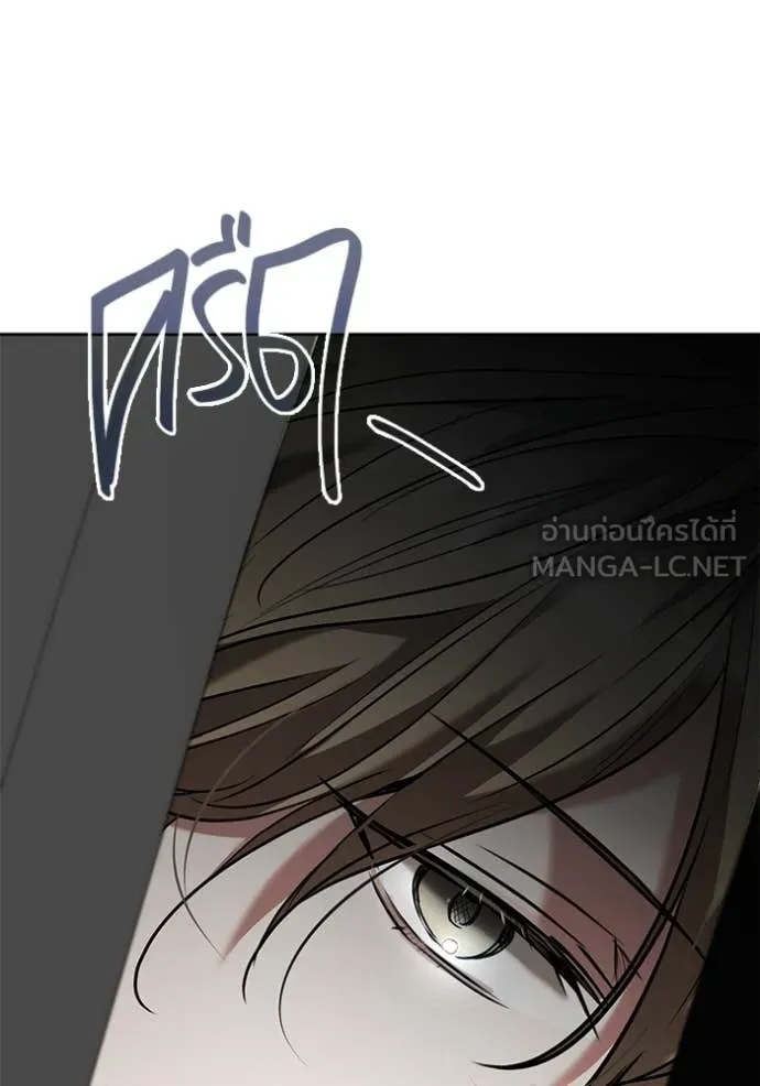 Aura of a Genius Actor ออร่าของนักแสดงอัจฉริยะ - หน้า 67
