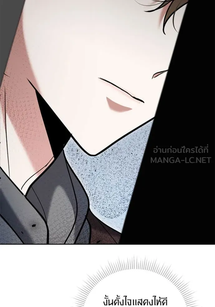 Aura of a Genius Actor ออร่าของนักแสดงอัจฉริยะ - หน้า 68