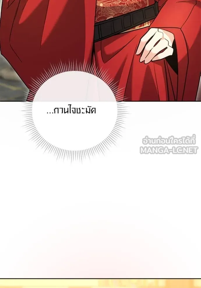 Aura of a Genius Actor ออร่าของนักแสดงอัจฉริยะ - หน้า 72