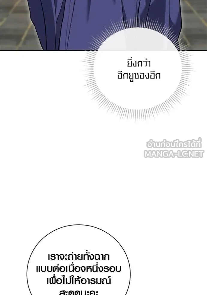 Aura of a Genius Actor ออร่าของนักแสดงอัจฉริยะ - หน้า 74