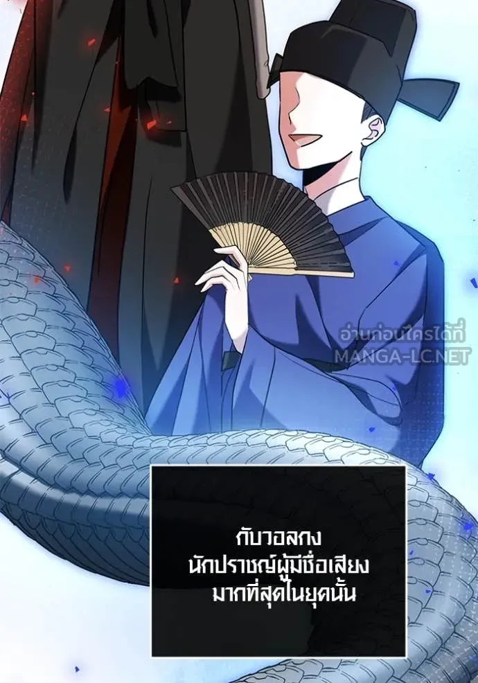 Aura of a Genius Actor ออร่าของนักแสดงอัจฉริยะ - หน้า 80