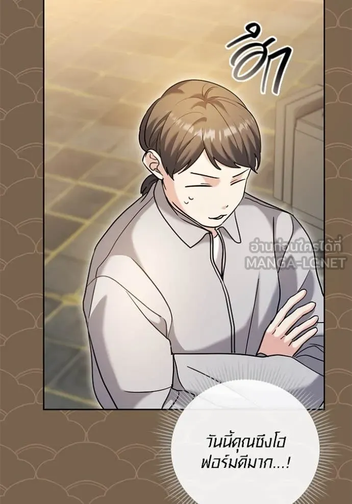 Aura of a Genius Actor ออร่าของนักแสดงอัจฉริยะ - หน้า 89