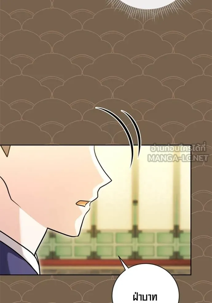 Aura of a Genius Actor ออร่าของนักแสดงอัจฉริยะ - หน้า 90